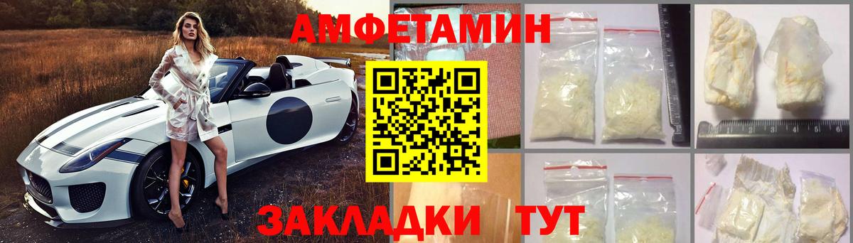 АМФЕТАМИН VHQ  Вход с VPN  Amphetamine  Арзамас 