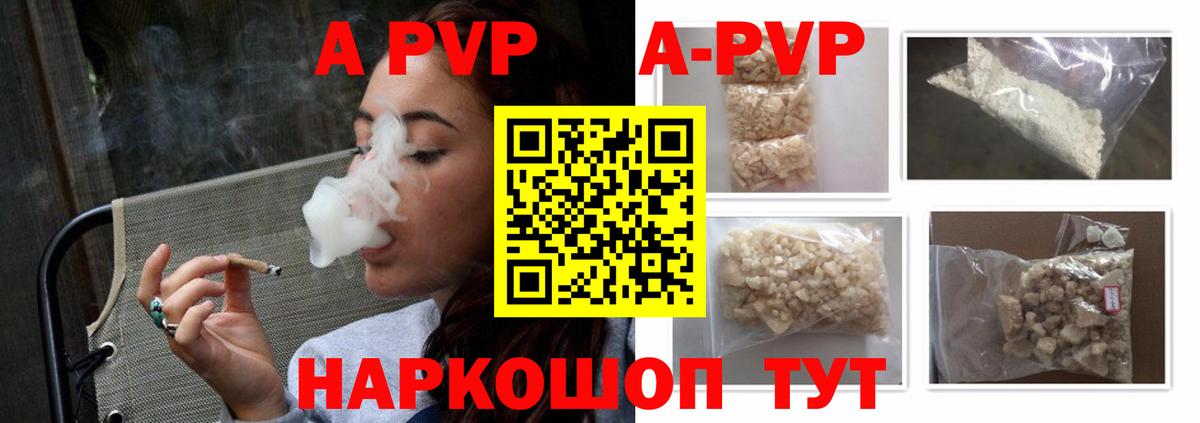 Альфа ПВП  Alfa_PVP крисы CK  A PVP кристаллы  Арзамас  Вход с VPN  наркота  А ПВП СК КРИС 