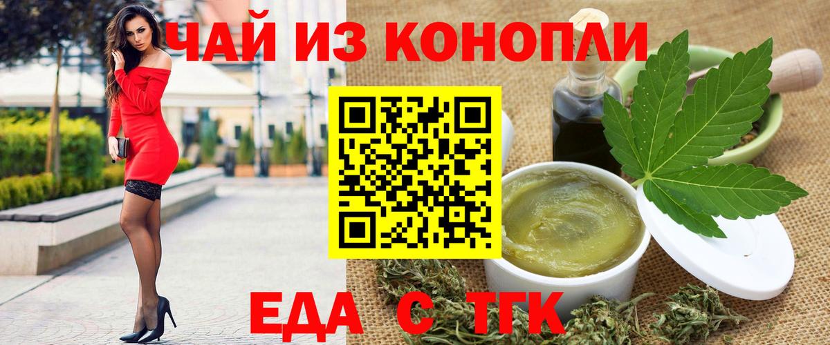 Арзамас  Печенье с ТГК марихуана  Вход с VPN 