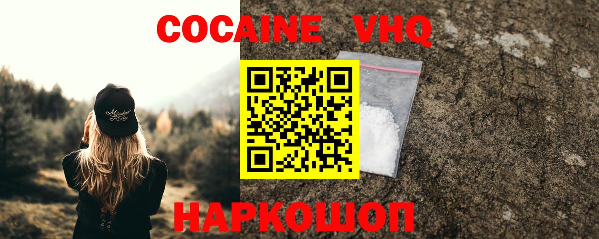 COCAIN Колумбийский Арзамас