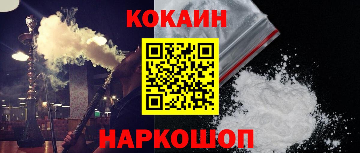 КОКАИН Fish Scale  закладка  Арзамас  Cocaine Эквадор  Вход с VPN 