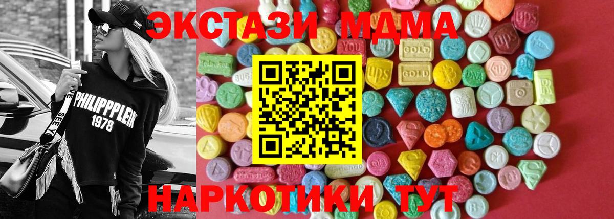 Ecstasy  Вход с VPN  Экстази TESLA  Арзамас  mega рабочий сайт  Ecstasy 99% 