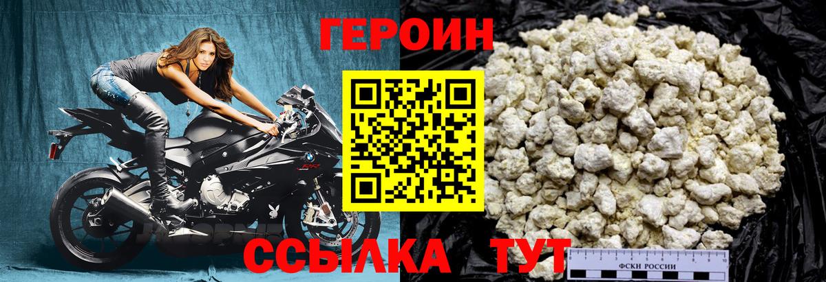 ГЕРОИН гречка Арзамас