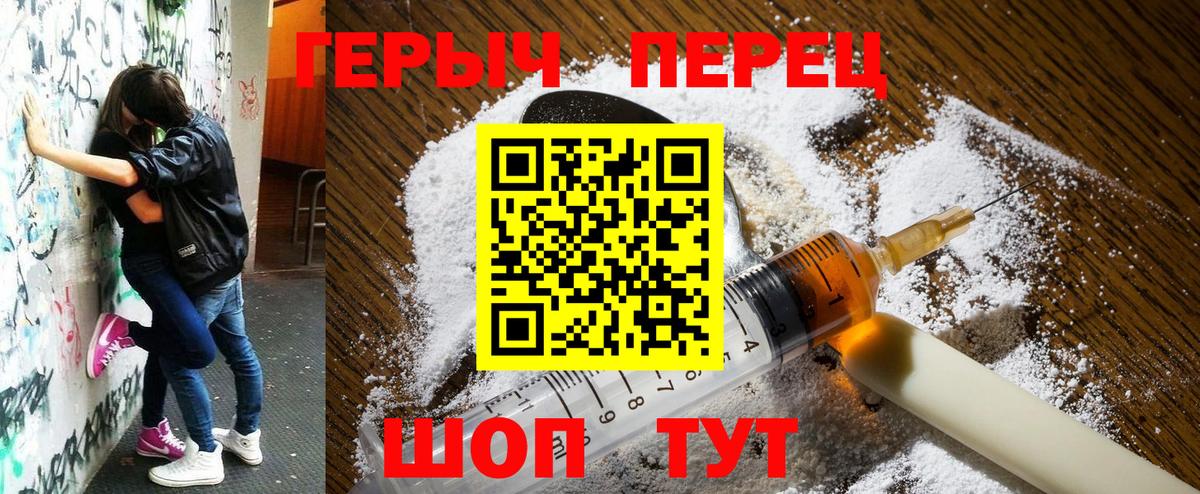 Арзамас  ГЕРОИН  Вход с VPN  ГЕРОИН гречка 
