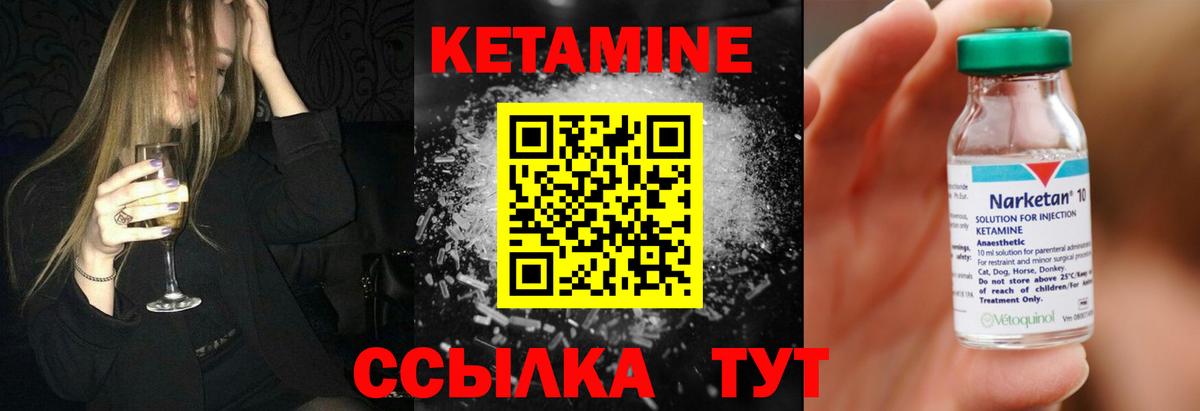 Арзамас  КЕТАМИН VHQ  Вход с VPN 
