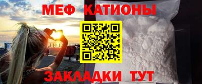 меф Малоярославец