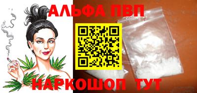 Альфа ПВП Малгобек