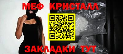 меф Малоярославец