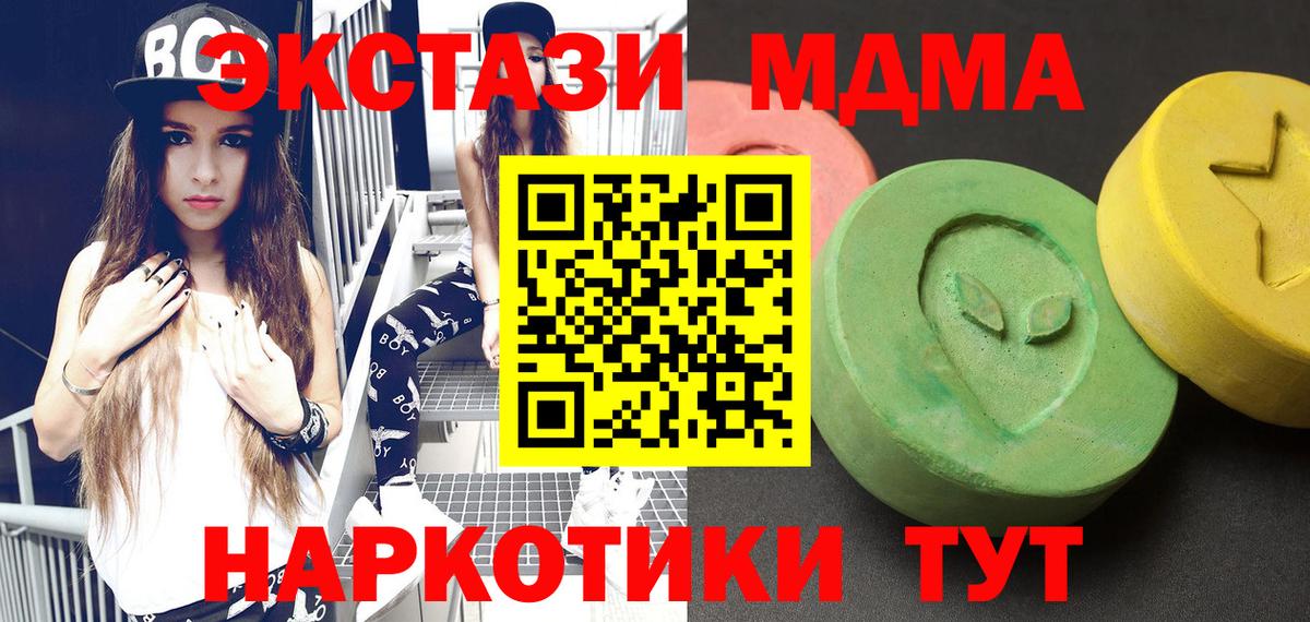 MDMA VHQ  Вход с VPN  Арзамас  MDMA  МДМА crystal 