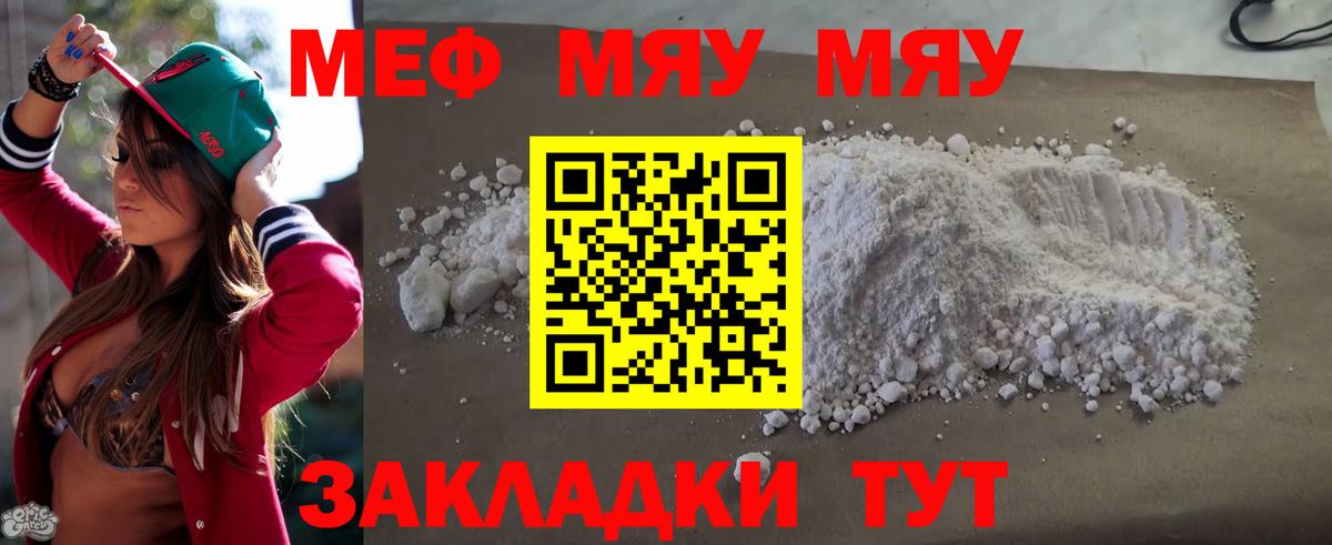 Мефедрон мука Арзамас