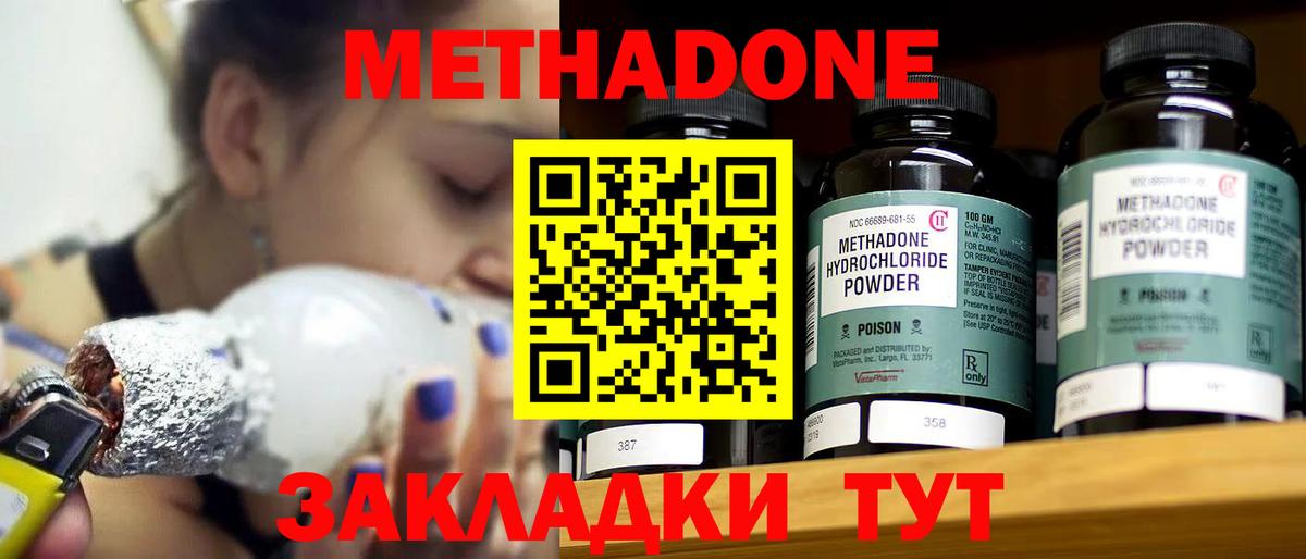 Метадон белоснежный Арзамас
