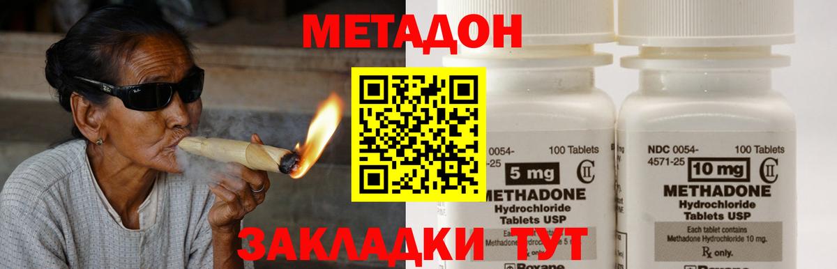 Арзамас  МЕТАДОН мёд  Вход с VPN  МЕТАДОН VHQ 