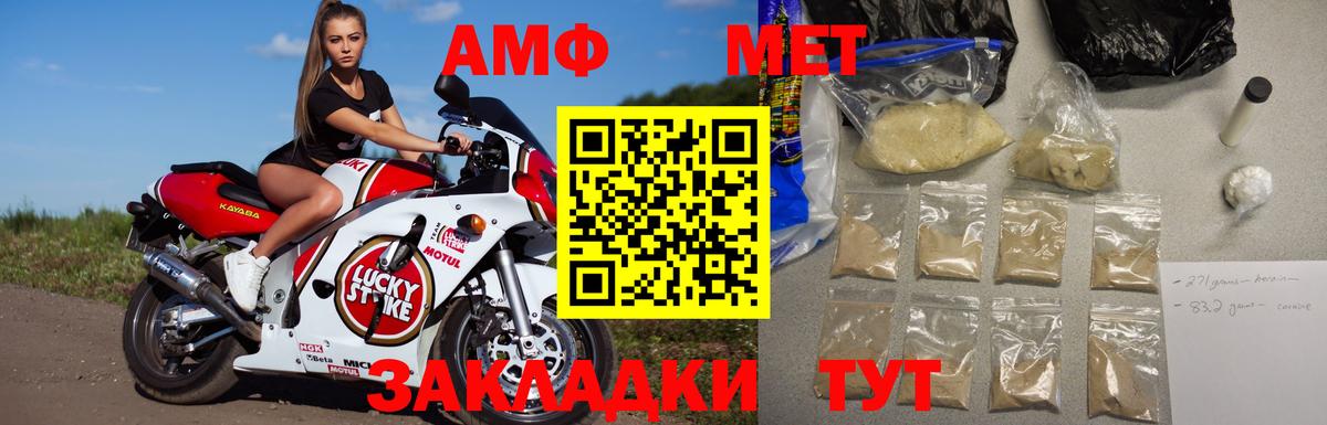Метамфетамин винт Арзамас