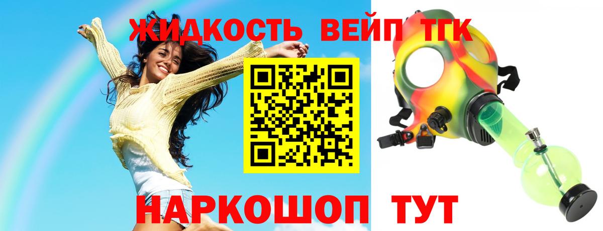 Арзамас  Дистиллят ТГК THC oil  гидра зеркало  Вход с VPN 