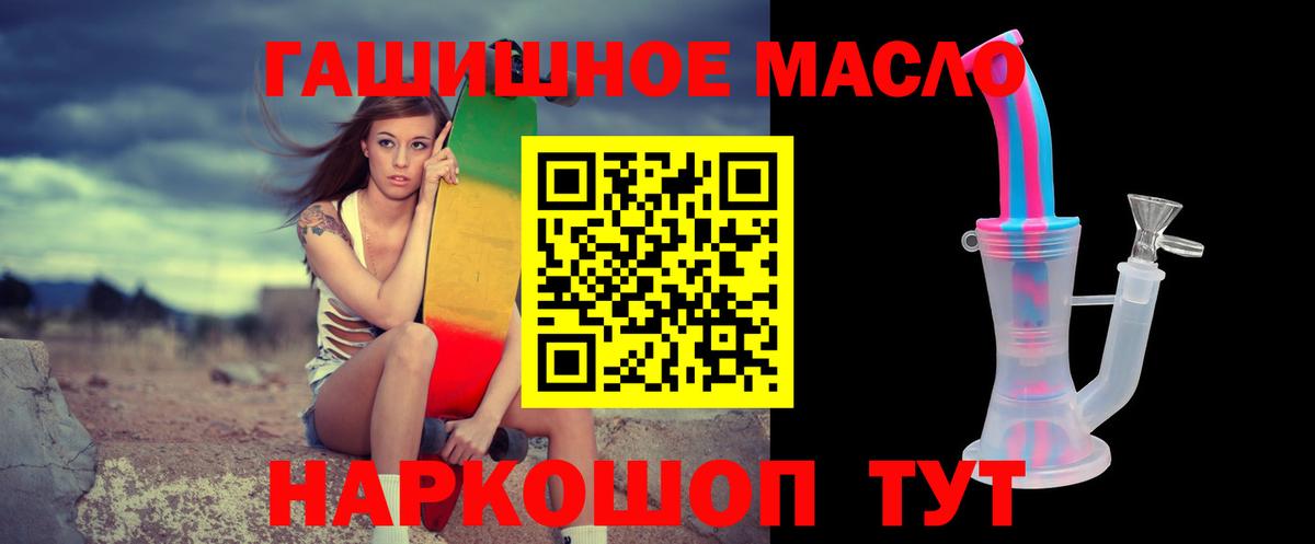 Дистиллят ТГК THC oil Арзамас